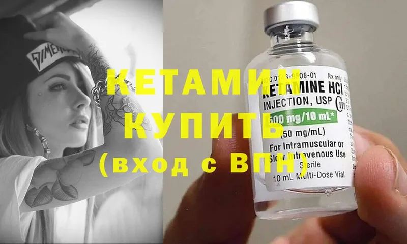 КЕТАМИН ketamine  купить наркотик  Бор 